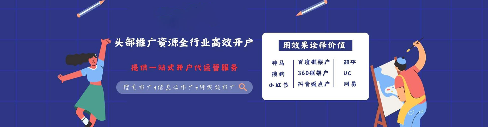 老河口百度开户高返点